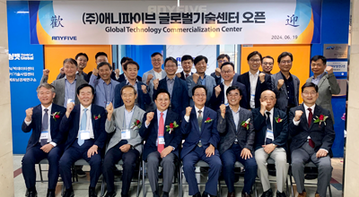 애니파이브, 글로벌 기술혁신센터 개소… 기술사업화·라이센싱 업무 지원