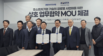 한국중소벤처무역협회, 애니파이브와 업무협약 체결